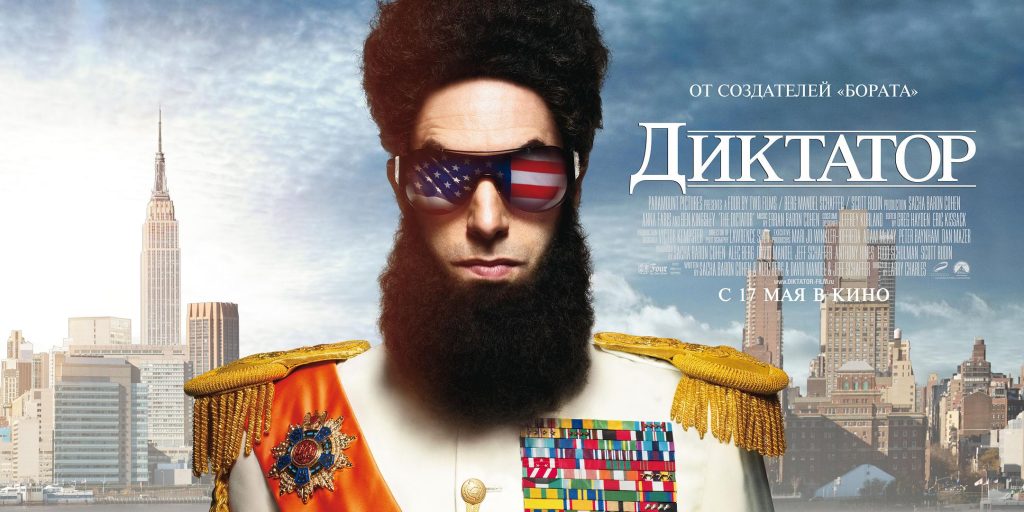 图片[2]-独裁者 The Dictator (2012)-鲸幕WhaleScreen