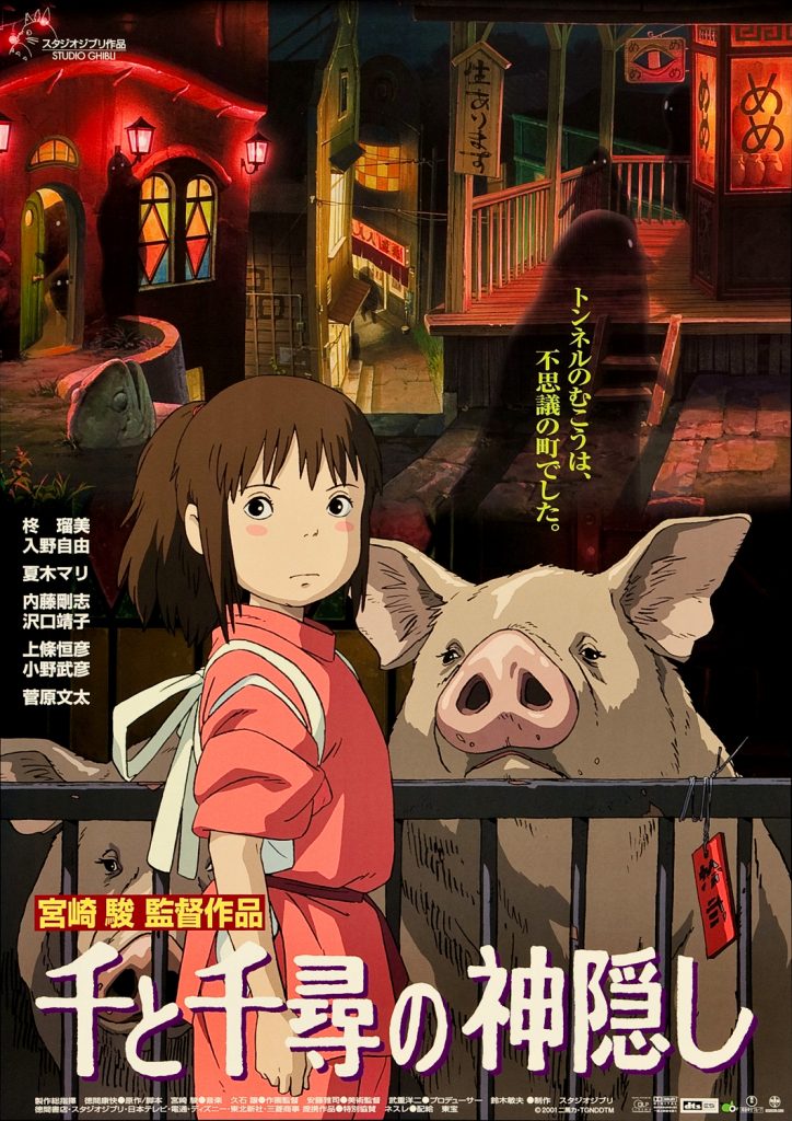 千与千寻 千と千尋の神隠し (2001)-鲸幕WhaleScreen