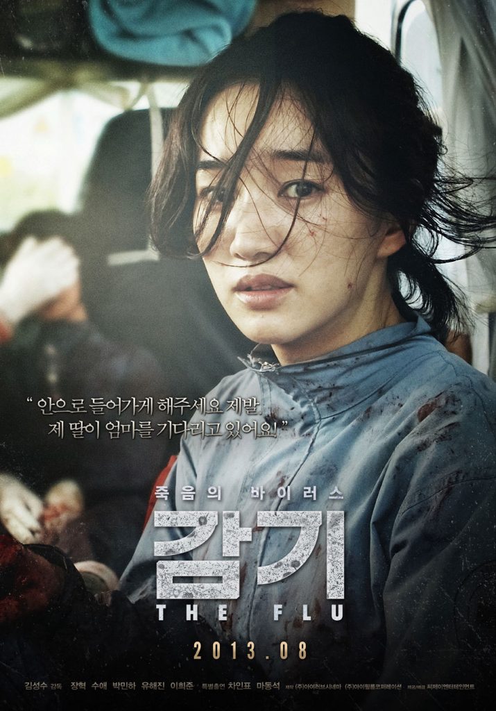 流感 감기 (2013)-鲸幕WhaleScreen