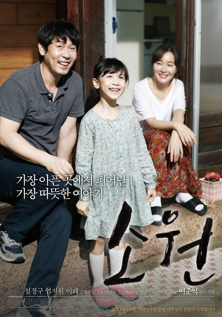 素媛 소원 (2013)素媛 소원 (2013)-鲸幕WhaleScreen
