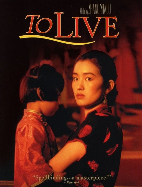 活着 (1994)-鲸幕WhaleScreen