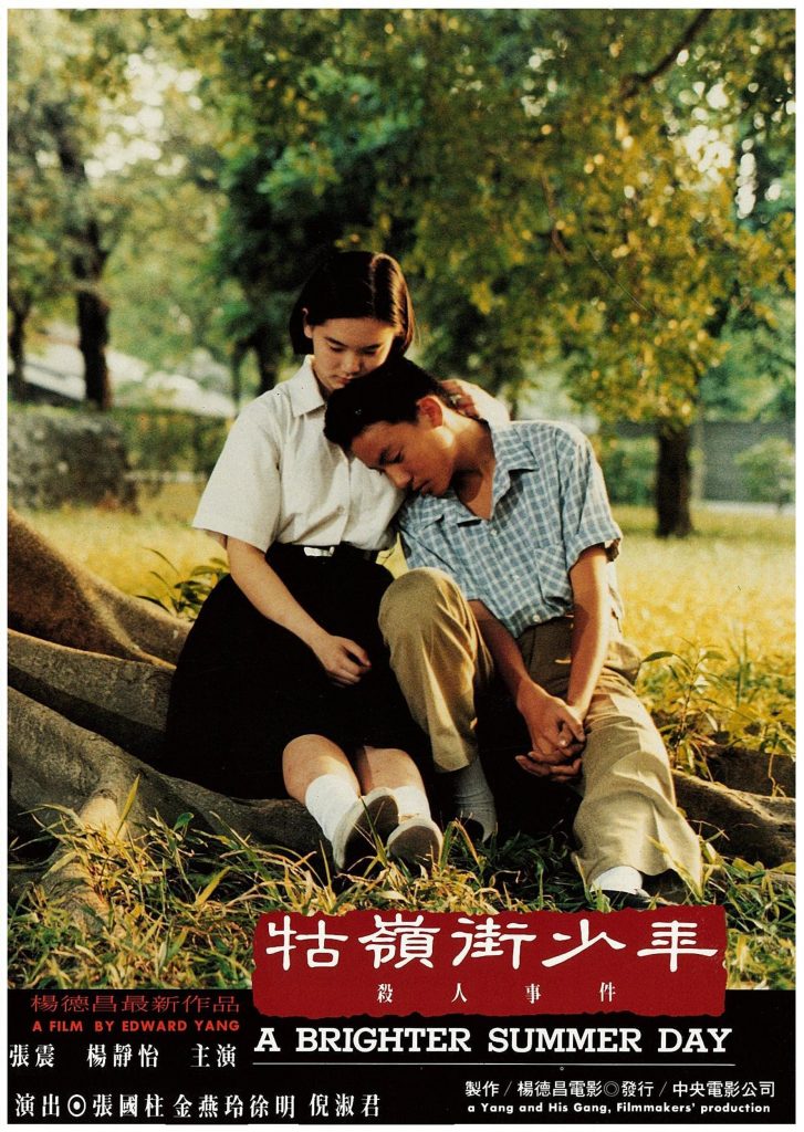 牯岭街少年杀人事件 牯嶺街少年殺人事件 (1991)-鲸幕WhaleScreen