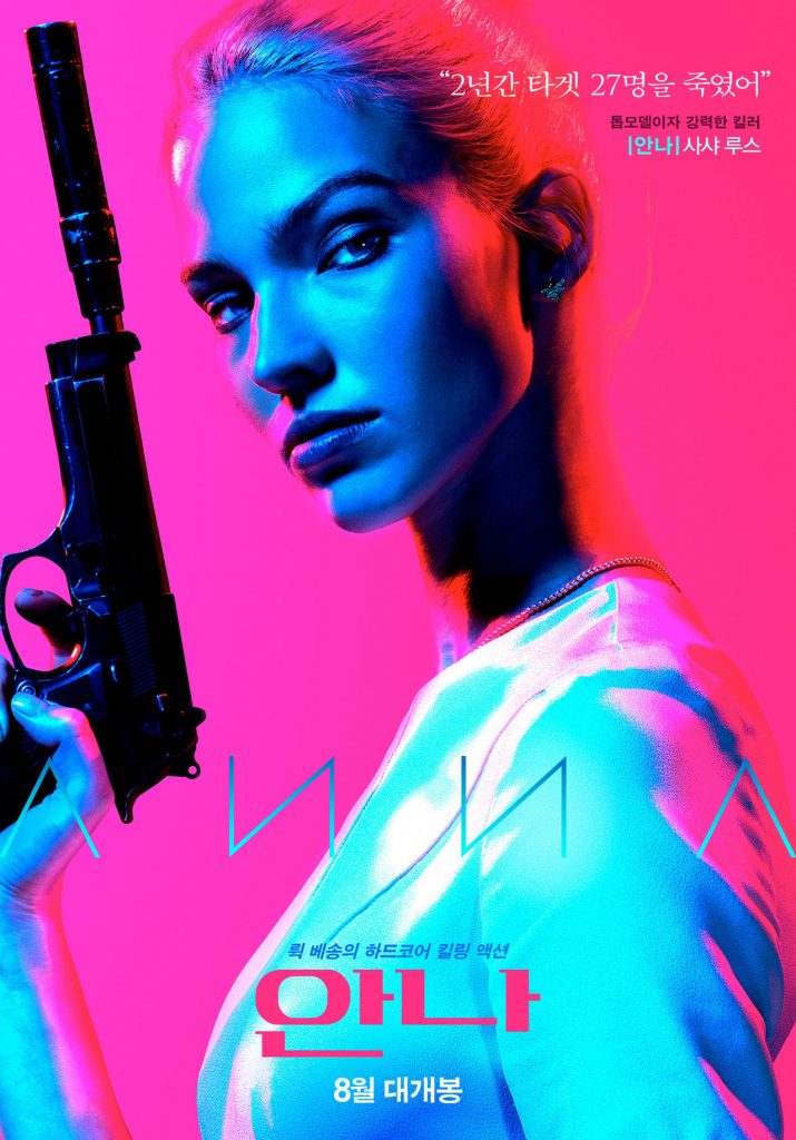 安娜 Anna (2019)-鲸幕WhaleScreen