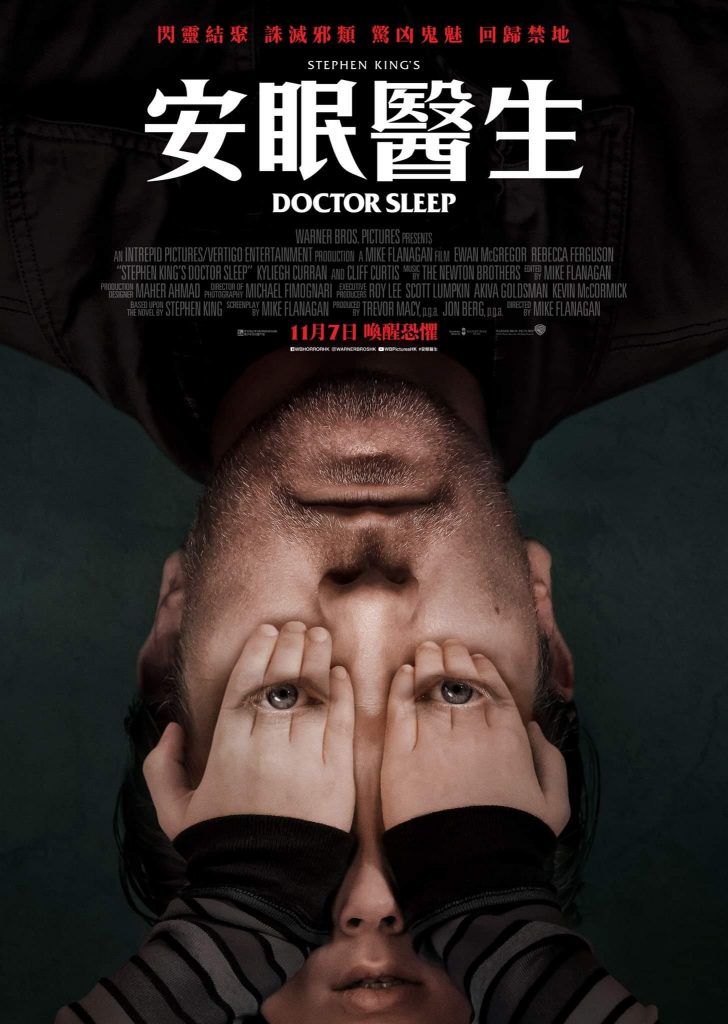 睡梦医生 Doctor Sleep (2019)-鲸幕WhaleScreen