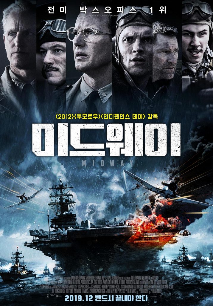 决战中途岛 Midway (2019)-鲸幕WhaleScreen