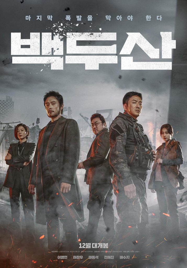 白头山 백두산 (2019)-鲸幕WhaleScreen