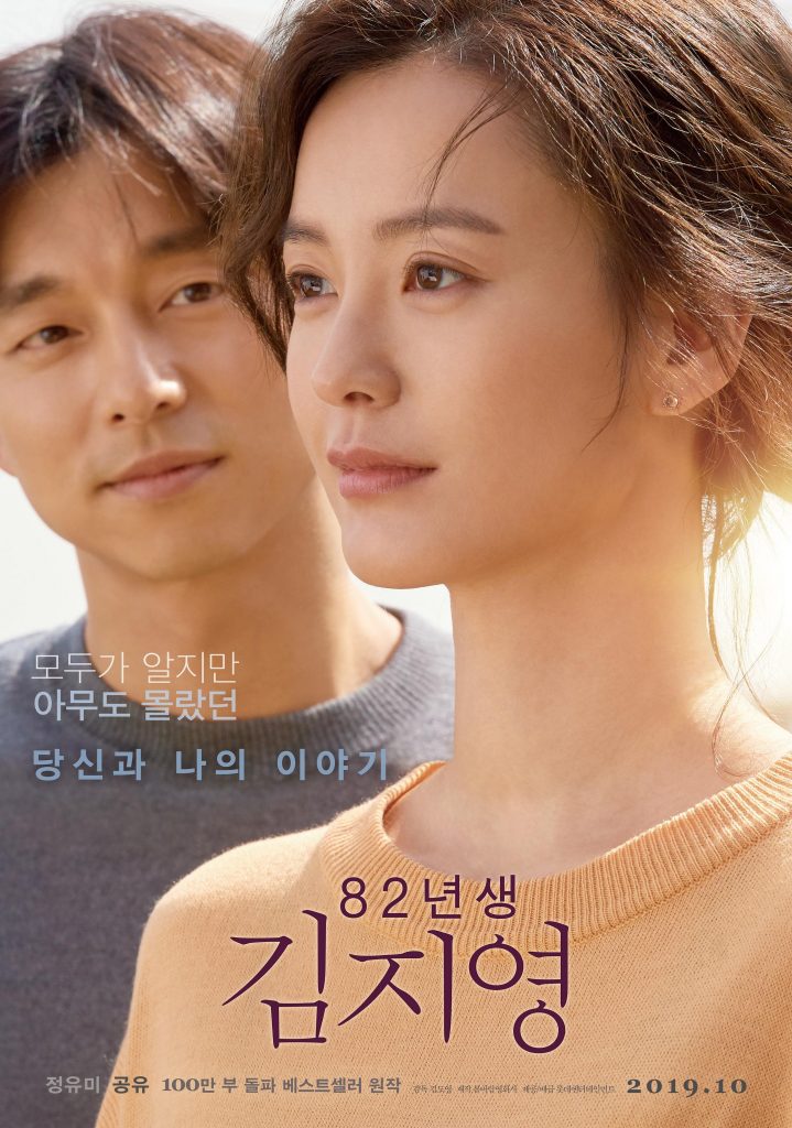 82年生的金智英 82년생 김지영 (2019)-鲸幕WhaleScreen