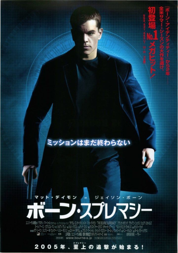 谍影重重2 The Bourne Supremacy (2004)-鲸幕WhaleScreen