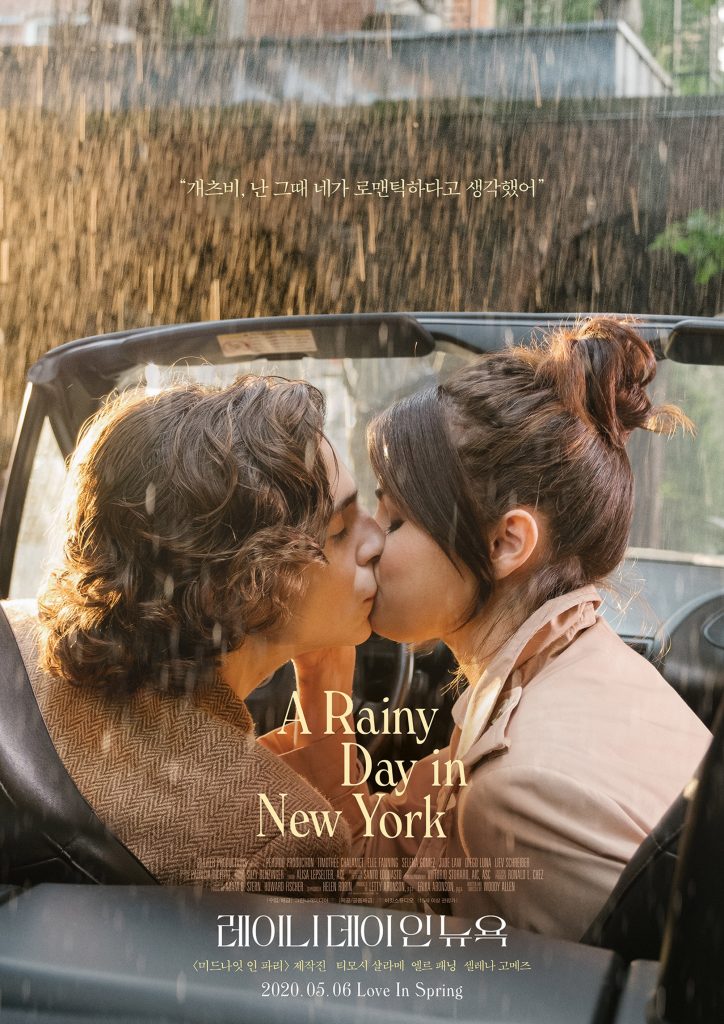 纽约的一个雨天 A Rainy Day in New York (2019)-鲸幕WhaleScreen