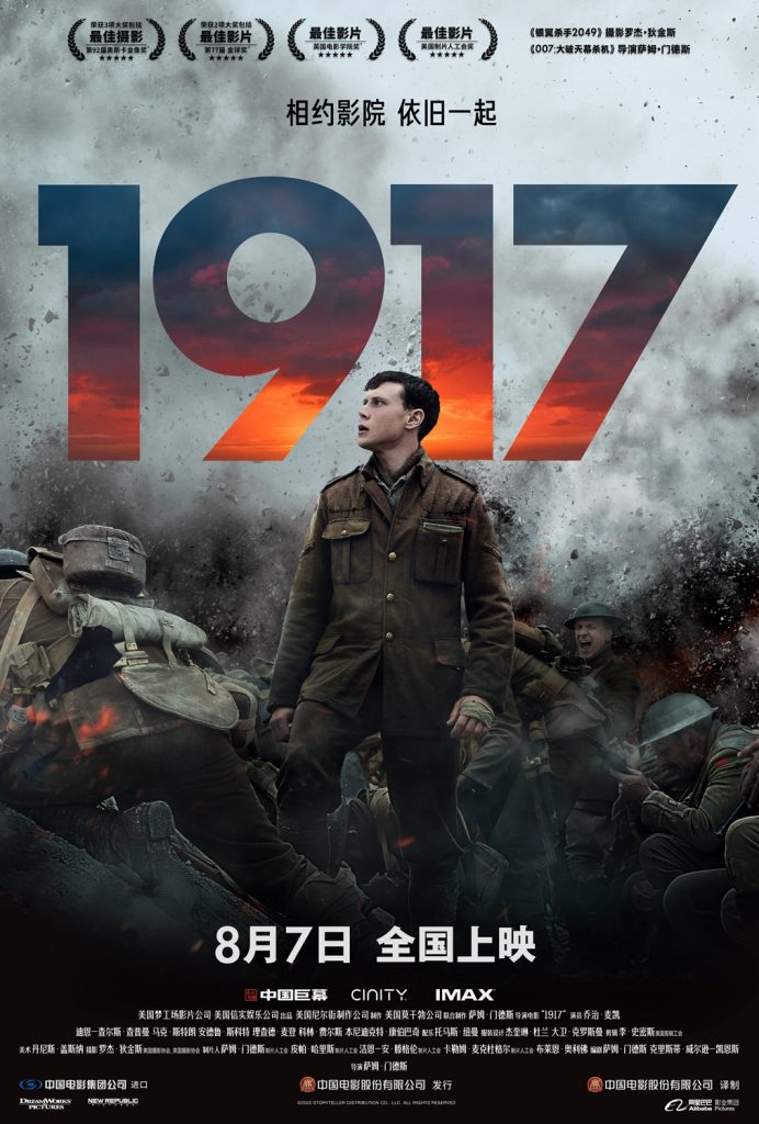 1917 一九一七 (2019)-鲸幕WhaleScreen