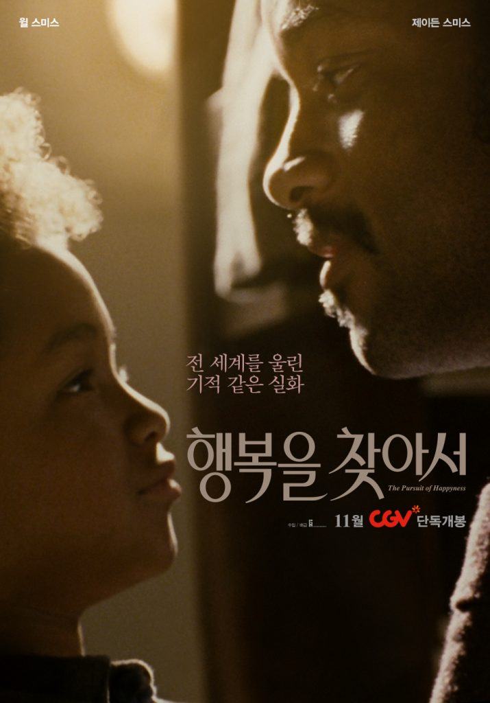 当幸福来敲门 The Pursuit of Happyness (2006)-鲸幕WhaleScreen