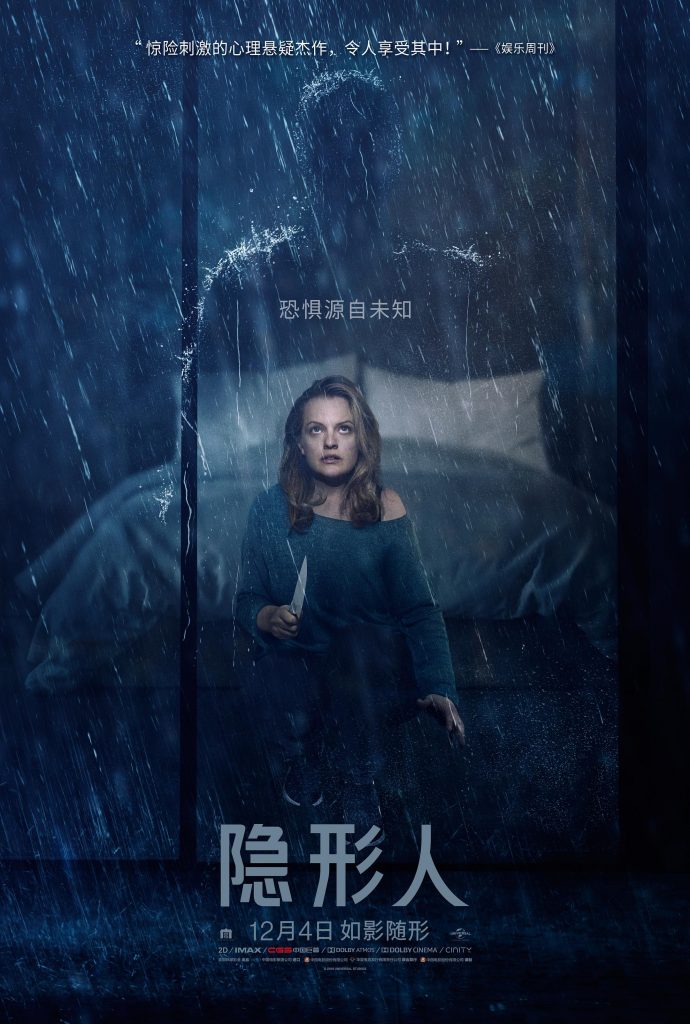 隐形人 The Invisible Man (2020)-鲸幕WhaleScreen