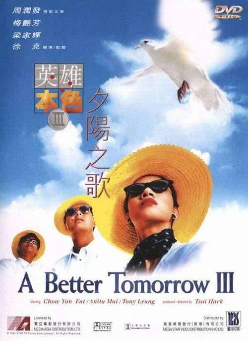 英雄本色3：夕阳之歌 英雄本色III夕陽之歌 (1989)-鲸幕WhaleScreen