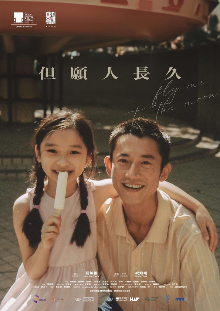 但愿人长久 但願人長久 (2023)-鲸幕WhaleScreen