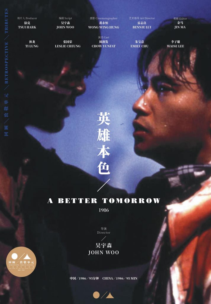 英雄本色1  Gangland Boss (1986)-鲸幕WhaleScreen