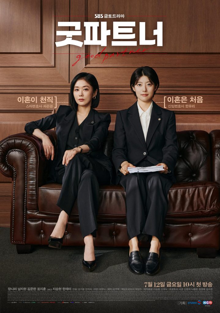 好搭档 굿파트너 (2024)-鲸幕WhaleScreen