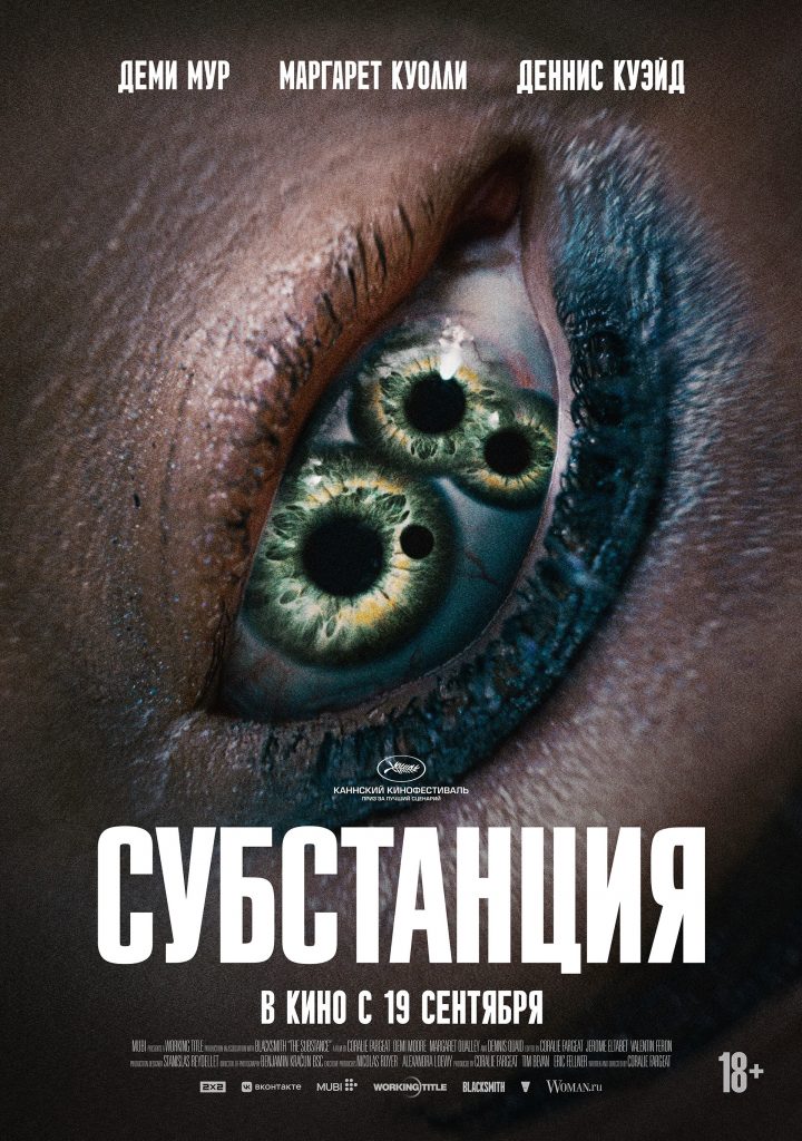 某种物质 The Substance (2024)-鲸幕WhaleScreen