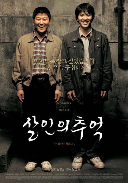 杀人回忆 살인의 추억 (2003)-鲸幕WhaleScreen