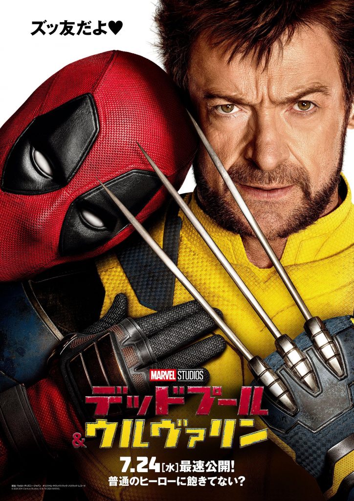 死侍与金刚狼 Deadpool & Wolverine (2024)-鲸幕WhaleScreen